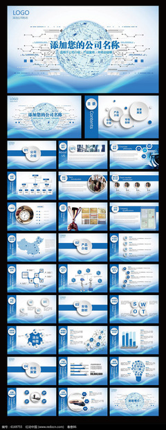 公司簡介企業(yè)介紹產(chǎn)品推介動(dòng)態(tài)PPT模板