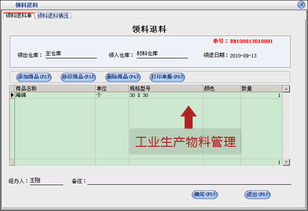 美萍工業(yè)進(jìn)銷存管理軟件 一體化解決方案賦能現(xiàn)代工業(yè)物料與生產(chǎn)管理