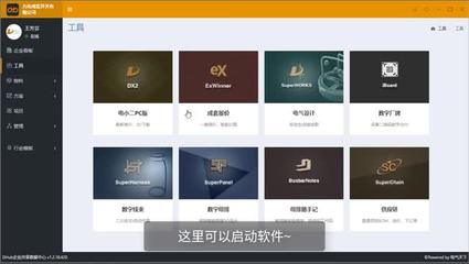 先臨三維攜手利馳軟件，共推電氣行業(yè)數(shù)字化發(fā)展進(jìn)程