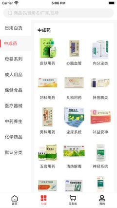 福建華成醫(yī)藥iPhone版免費(fèi)下載 便捷查詢中藥飲片信息