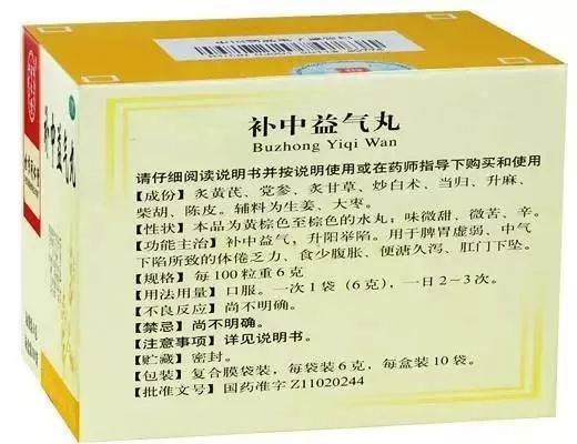 八種強(qiáng)效補(bǔ)氣血、益肝腎的經(jīng)典中成藥與中藥飲片解析